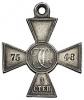 Знак отличия Военного ордена Св. Георгия 3-й степени № 7548, Аукцион: Numismat.Ru за 120 000 RUB