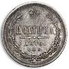 Полтина 1876 года, Аукцион: Numismat.Ru за 40 000 RUB
