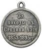 Медаль «За походы в Средней Азии 1853–1895 гг.», Аукцион: Numismat.Ru за 44 000 RUB