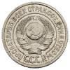 15 копеек 1924 года, Аукцион: Numismat.Ru от 12 000 RUB