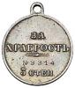 Георгиевская медаль 3-й степени № 3314., Аукцион: Numismat.Ru за 20 000 RUB
