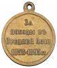 Медаль «За походы в Средней Азии 1853–1895 гг.», Аукцион: Numismat.Ru за 175 000 RUB