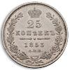 25 копеек 1853 года, СПБ-HI., Аукцион: Numismat.Ru за 80 000 RUB