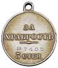 Георгиевская медаль 3-й степени № 7405., Аукцион: Numismat.Ru за 20 000 RUB