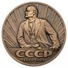 Медаль «60 лет СССР», Аукцион: Numismat.Ru за 16 000 RUB