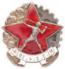 Знак среднеазиатского ГТО (предшественник ГТО СССР)., Аукцион: Numismat.Ru за 45 000 RUB