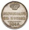 Жетон в память коронования Императора Александра II, 26 августа 1856 г, Аукцион: Numismat.Ru от 6 000 RUB
