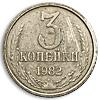 3 копейки 1982 года, Аукцион: Numismat.Ru за 42 000 RUB