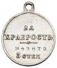 Георгиевская медаль 3-й степени № 43879., Аукцион: Numismat.Ru за 19 000 RUB