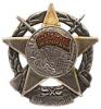 Знак «Партизану и Красногвардейцу, Аукцион: Numismat.Ru