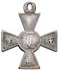 Знак отличия Военного ордена Св. Георгия 4-й степени № 24257., Аукцион: Numismat.Ru за 65 000 RUB