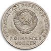 50 копеек 1967 года. Пробные., Аукцион: Numismat.Ru за 1 700 000 RUB