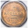 5 копеек 1802 года,
 КМ, монета образца 1803 года, Аукцион: Numismat.Ru за 180 000 RUB