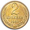 2 копейки 1987 года, Аукцион: Numismat.Ru за 30 000 RUB