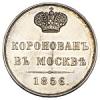 Жетон в память коронования Императора Александра II, 26 августа 1856 г., Аукцион: Numismat.Ru от 5 000 RUB