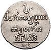 Для Грузии. Абаз 1823 года, А К. Серебро, 3,09 г. Сохранность почти отличная. ГМ# 3.5. Уздеников# 4424. Биткин# 770. 1 рубль 50 копеек по Петрову. 
 
стартовая цена: 
7 000

итоговая цена:
 140 000, Аукцион: Numismat.Ru от 7 000 RUB