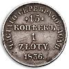 15 копеек — 1 злотый 1836 года,, Аукцион: Numismat.Ru за 50 000 RUB