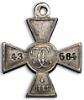 Знак отличия Военного ордена Св. Георгия 4-й степени № 43684., Аукцион: Numismat.Ru за 100 000 RUB