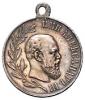 Медаль в память царствования Императора Александра III., Аукцион: Numismat.Ru от 5 000 RUB