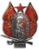 Знак Одесской Красной Гвардии «Основоположникам Красной Армии — защитникам Октябрьской революции»., Аукцион: Numismat.Ru за 600 000 RUB