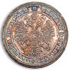 Полтина 1875 года, Аукцион: Numismat.Ru за 370 000 RUB