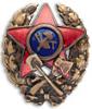 Знак командира инженерных частей Рабоче-Крестьянской Красной Армии., Аукцион: Numismat.Ru за 250 000 RUB