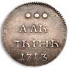 Алтын 1713 года., Аукцион: Numismat.Ru за 110 000 RUB