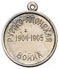 Медаль Красного Креста в память Русско-японской войны 1904–1905 гг., Аукцион: Numismat.Ru