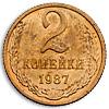 2 копейки 1987 года, Аукцион: Numismat.Ru