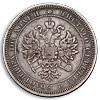 Полтина 1876 года, Аукцион: Numismat.Ru за 46 000 RUB