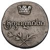 Для Грузии. Полуабаз 1805 года, Аукцион: Numismat.Ru за 50 000 RUB