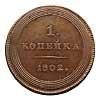 1 копейка 1802 года, без обозначения монетного двора. Новодел. Гурт гладкий. Медь, 17,49 г. Сохранность превосходная. Уздеников# 3016 (черта). Биткин# Н664 ( R1 ). Редкая, 3 рубля по Ильину.
 
 оценка: 
$500–600
итоговая цена:
 $750, Аукцион: Numismat.Ru за 22 600 RUB