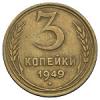 3 копейки 1949 года, Аукцион: Numismat.Ru от 150 000 RUB