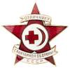 Знак «Отличнику санитарной обороны СССР»,, Аукцион: Numismat.Ru от 4 000 RUB
