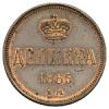 Денежка 1865 года, Аукцион: Numismat.Ru за 2 400 000 RUB