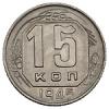 15 копеек 1945 года, Аукцион: Numismat.Ru от 100 000 RUB