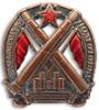 Знак «За отличную подготовку» для артиллеристов., Аукцион: Numismat.Ru за 120 000 RUB