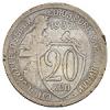 20 копеек 1932 года, Аукцион: Numismat.Ru от 20 000 RUB