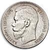 1 рубль 1897 года, Аукцион: Numismat.Ru за 300 000 RUB