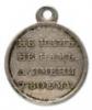 Медаль в память Отечественной войны 1812 года. СПб монетный двор, 1813–1819 гг. Серебро, 9,51 г. Диаметр 28,5 мм. Сохранность отличная. Петерс# 59. СРМ# 292. Reichel# 3241. Смирнов# 369/а. Дьяков# 358.1 (R1). Редкая.
 Учреждена 5 февраля 1813 г. Медалью награждали всех воинских чинов армии и ополчения, принимавших участие в боевых действиях против неприятеля до 1 января 1813 г., а также медицинских чинов и священников, непосредственно принимавших участие в сражениях, по именным спискам, утвержда, Аукцион: Numismat.Ru за 51 000 RUB