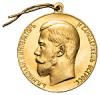 Медаль «За усердие» с портретом Императора Николая II., Аукцион: Numismat.Ru за 330 000 RUB