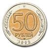 50 рублей 1993 года, ЛМД. Биметалл (центральная вставка - круг диаметром 17 мм из латуни желтого цвета, ободок – кольцо диаметром 25 мм из медно-никелевого сплава белого цвета), 5,99 г. Гурт прерывисто-рубчатый. Сохранность превосходная, штемпельный блеск. АФ#1993 №7, 2-е изд. С. 352, 3-е изд. С. 254. Рылов, Соболин# С. 156, 1993 ЛМД. 
 Монета данного года и номинала в таком исполнении (металл предыдущих лет) в денежном обращении отсутствовала. Встречается только в наборах улучшенного качества Б, Аукцион: Numismat.Ru за 190 000 RUB