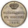 Жетон в память коронования Императора Александра II, 26 августа 1856 г., Аукцион: Numismat.Ru за 8 250 RUB