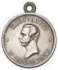Медаль «За труды по освобождению крестьян», Аукцион: Numismat.Ru за 90 000 RUB