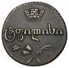 Для Грузии. Бисти (20 пули) 1808 года, Аукцион: Numismat.Ru за 29 000 RUB