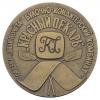Медаль «Булочно-кондитерский комбинат «Красный пекарь» Главного управления хлебопекарной промышленности г.Ленинграда», Аукцион: Numismat.Ru от 5 000 RUB
