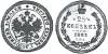 25 копеек 1883 г. СПБ-АГ. Серебро. Сохранность UNC (зеркальное поле). Узд#1978 (—). Severin#3933 (черта с точкой). Редкая.
 
 оценка: 
$2 500–2 800, Аукцион: Numismat.Ru