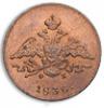 1 копейка 1836 года, ЕМ-ФХ., Аукцион: Numismat.Ru за 30 000 RUB