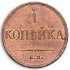 1 копейка 1836 года, ЕМ-ФХ., Аукцион: Numismat.Ru за 30 000 RUB