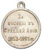 Медаль «За походы в Средней Азии 1853–1895 гг.»., Аукцион: Numismat.Ru за 185 000 RUB